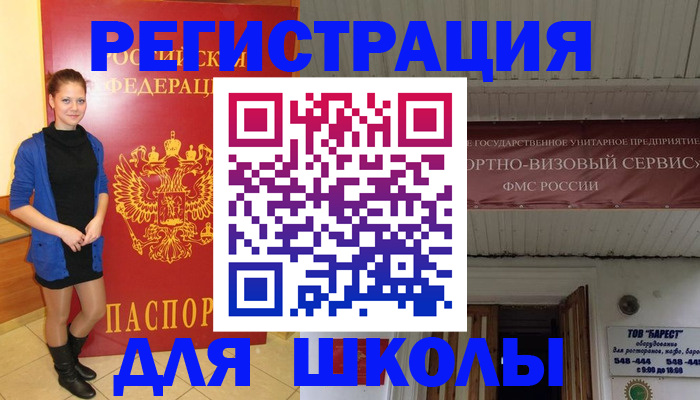 прописка для кредита в Магадане