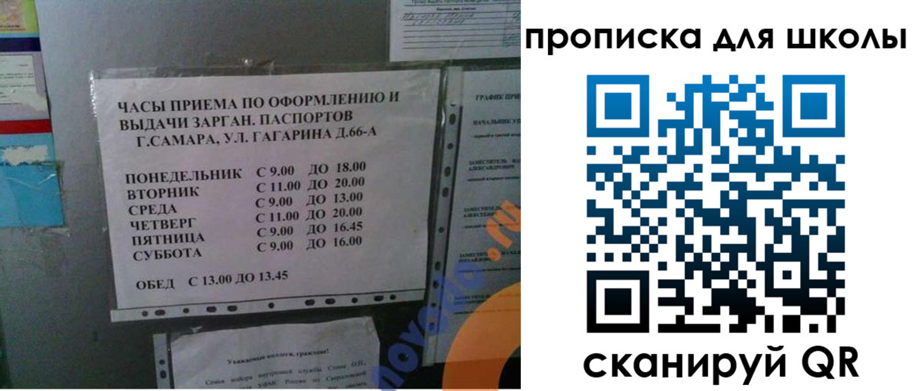 где прописаться в Магадане