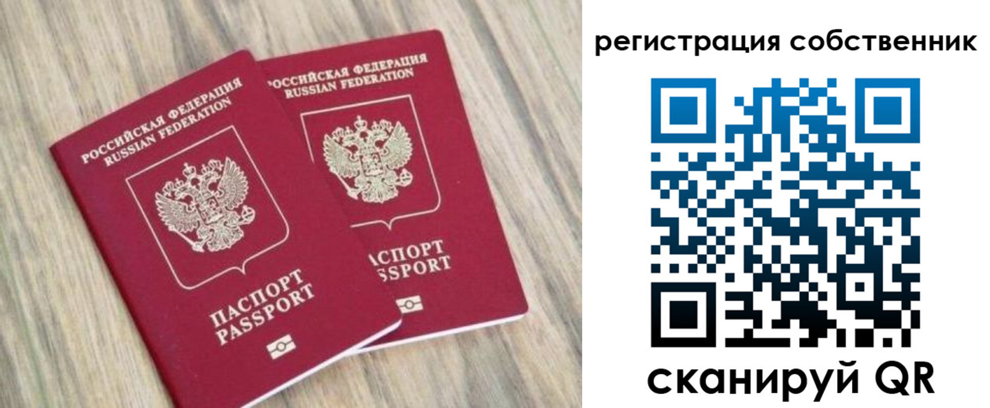 временная регистрация в квартире в Магадане