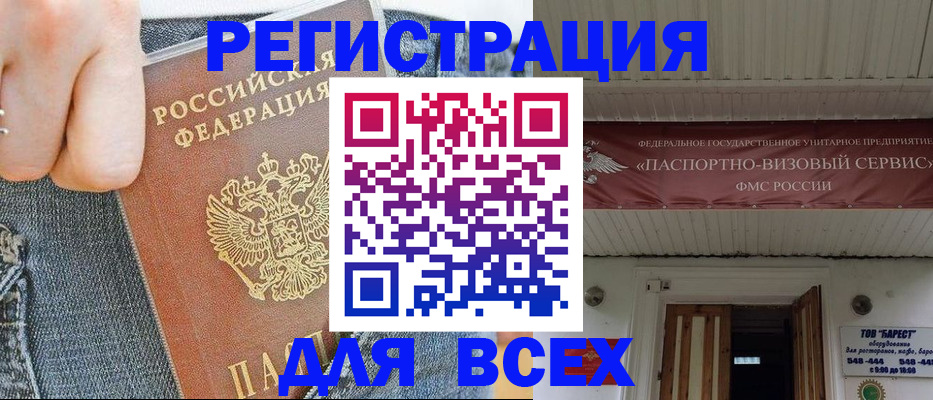 прописка для кредита в Магадане
