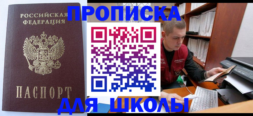 регистрация для дет. сада в Магадане