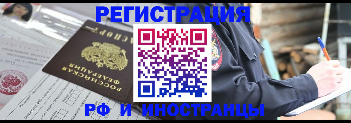 прописка для школы в Магадане