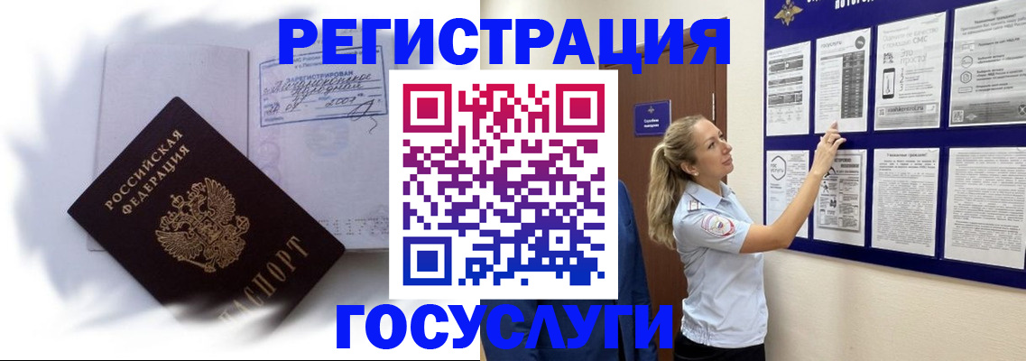 где прописаться в Магадане
