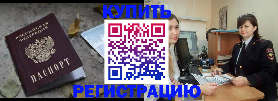 прописка гарантия в Магадане