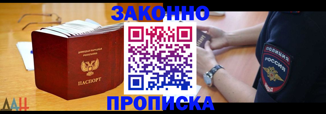 временная регистрация законно в Магадане