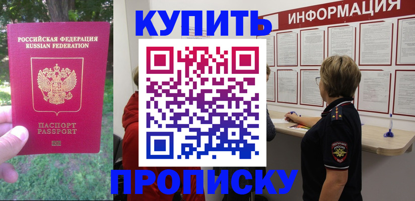 временная регистрация надежно в Магадане