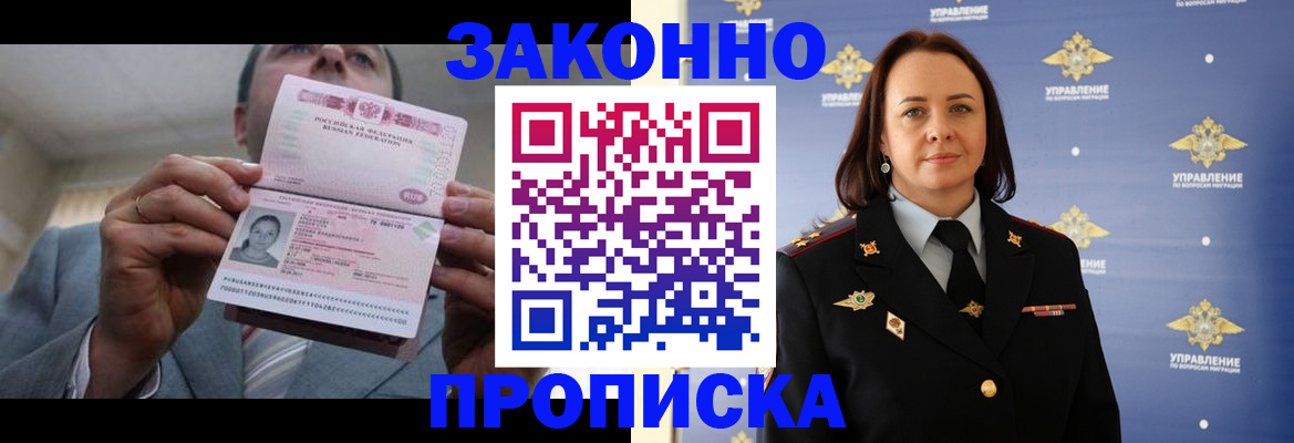 временная регистрация собственник в Магадане