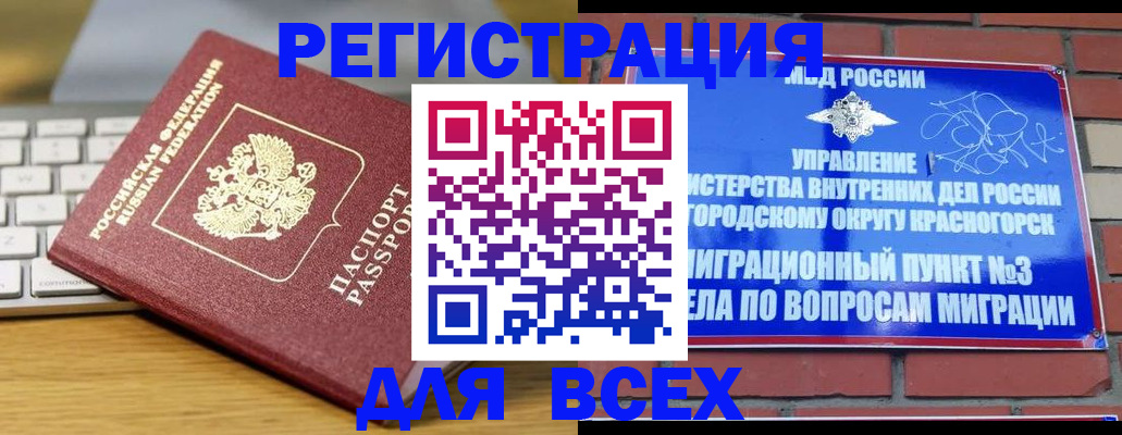 временная регистрация гарантия в Магадане