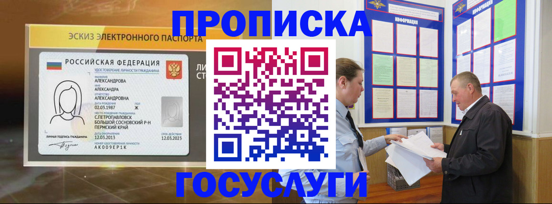 прописка поиск в Магадане